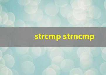 strcmp strncmp